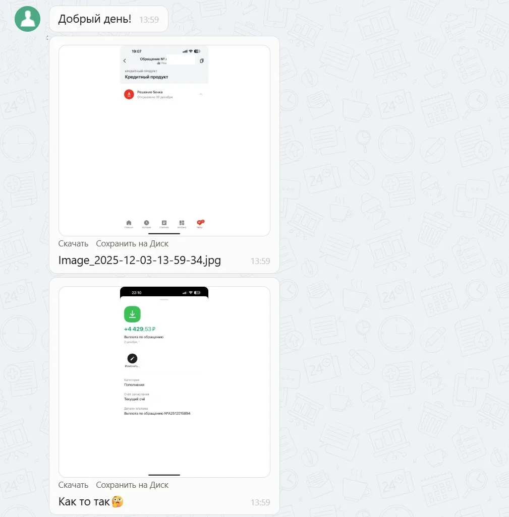 03.12.2025 г. - Вернули 42 000.00 руб. за услуги ООО "Кроссхаб" клиенту из Московской области