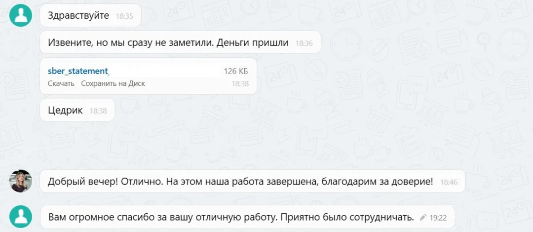 03.12.2025 г. - Вернули 100 000.00 руб. за услуги ООО "Паритет" клиенту из Ставропольского края