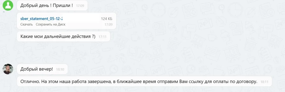 05.12.2025 г. - Вернули 50 000.00 руб. за услуги ООО "Автоклуб" клиенту из Псковской области