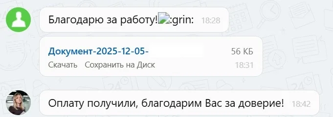 05.12.2025 г. - Вернули 50 000.00 руб. за услуги ООО "Автоклуб" клиенту из Псковской области