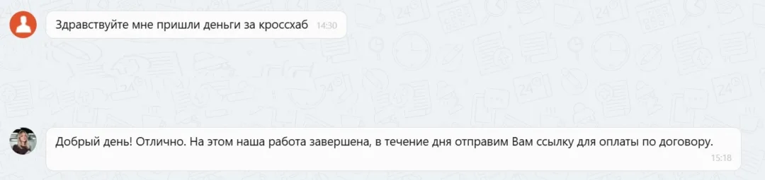 05.12.2025 г. - Вернули 21 000.00 руб. за услуги ООО "Кроссхаб" клиенту из Ярославской области
