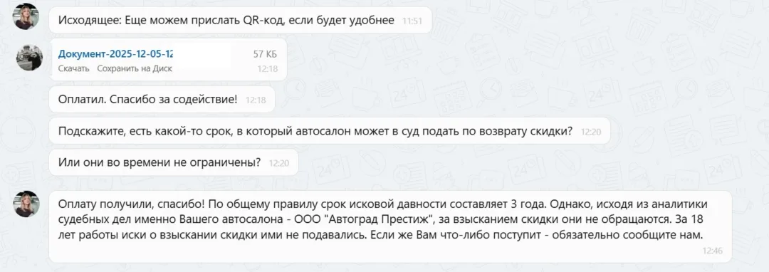 05.12.2025 г. - Вернули 100 000.00 руб. за услуги ООО "Юридический Гарант" клиенту из Тюменской области