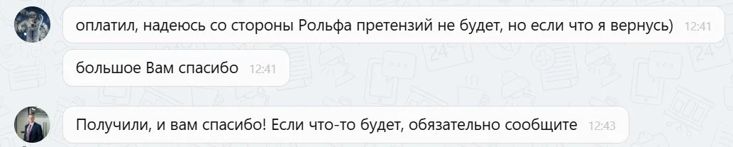 05.12.2025 г. - Вернули 417 375.00 руб. за услуги ООО "Ринг-Сити" клиенту из г. Москва