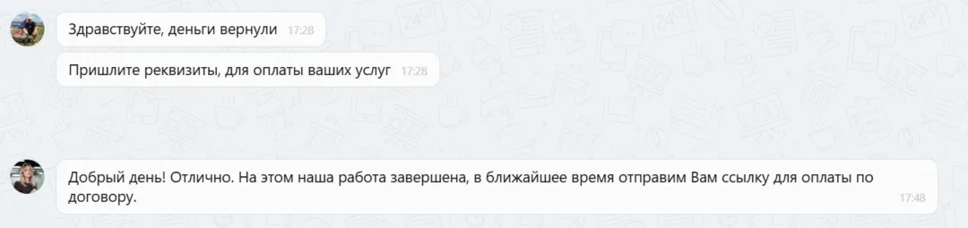 04.12.2025 г. - Вернули 80 000.00 руб. за услуги ООО "Капитал Лайф Страхование Жизни" клиенту из Саратовской области