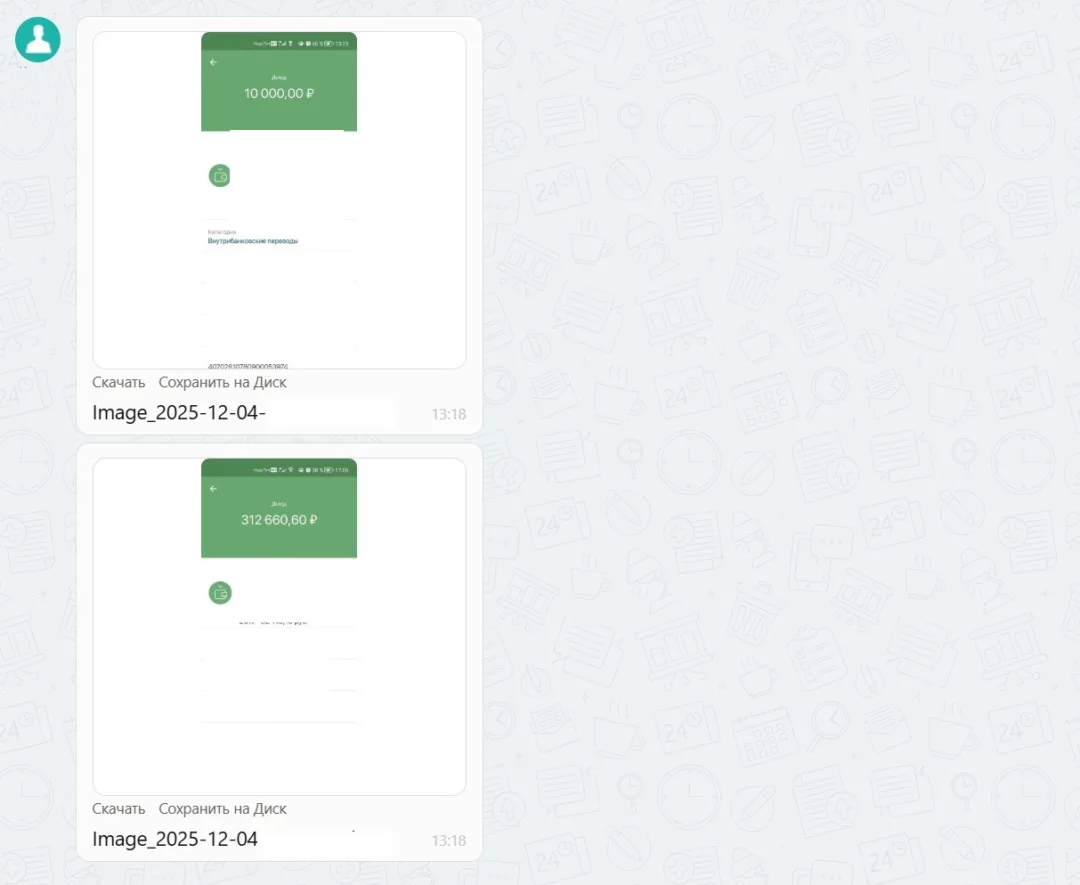 04.12.2025 г. - Вернули 339 000.00 руб. за услуги ООО "Ринг-Сити" и ООО "Директ Сейлз Менеджмент" клиенту из Свердловской области