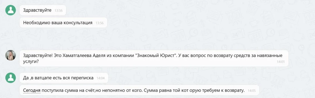 04.12.2025 г. - Вернули 194 250.00 руб. за услуги ООО "Паритет" клиенту из г. Батайск