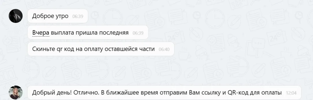 04.12.2025 г. - Вернули 137 300.00 руб. за услуги ООО "Юридический Гарант" клиенту из Тюменской области
