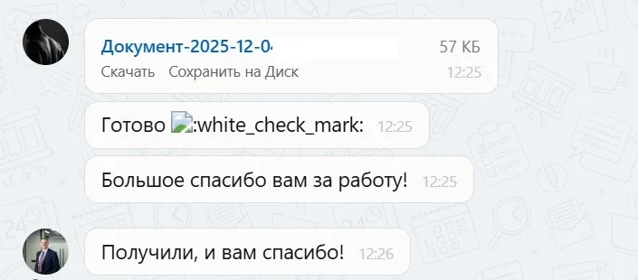 04.12.2025 г. - Вернули 137 300.00 руб. за услуги ООО "Юридический Гарант" клиенту из Тюменской области