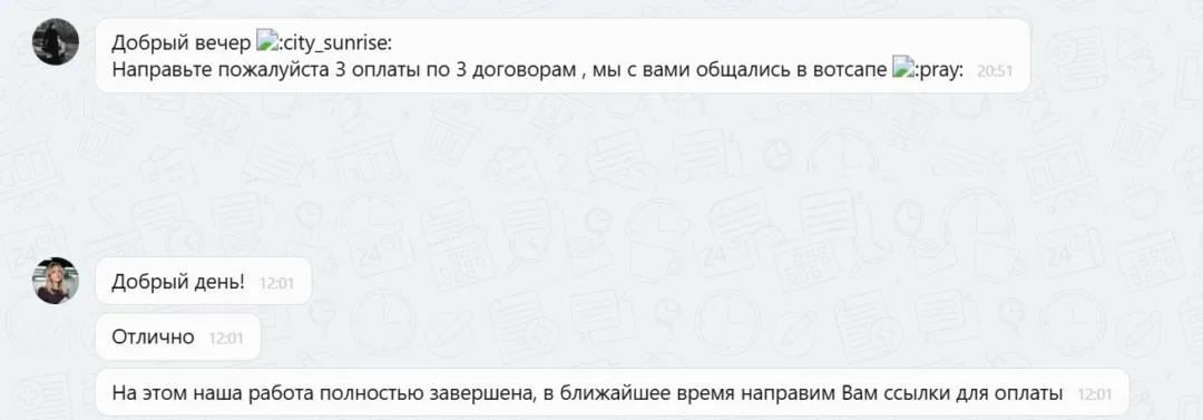 04.12.2025 г. - Вернули 66 000.00 руб. за услуги ООО "Юридическая Консультация", ООО "Эко Тайм" и ООО СК  "Аскор" клиенту из Республики Татарстан