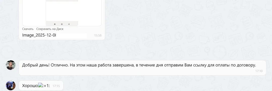 08.12.2025 г. - Вернули 150 000.00 руб. за услуги ООО "Автофедерация" клиенту из Новосибирской области