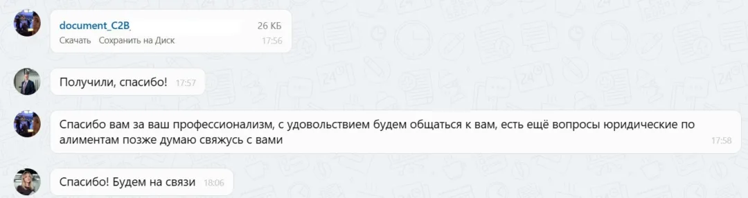 08.12.2025 г. - Вернули 150 000.00 руб. за услуги ООО "Автофедерация" клиенту из Новосибирской области