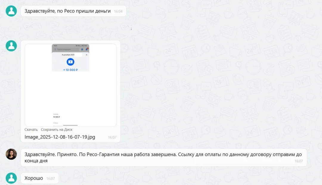 08.12.2025 г. - Вернули 10 000.00 руб. за услуги САО "Ресо-Гарантия" клиенту из г. Казань