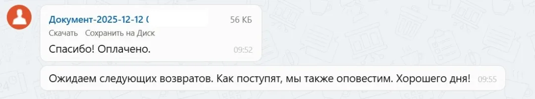 11.12.2025 г. - Вернули 27 900.00 руб. за услуги АО "Т-Страхование" клиенту из Владимирской области