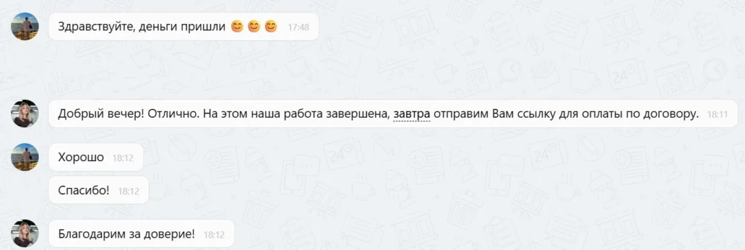 11.12.2025 г. - Вернули 60 000.00 руб. за услуги ООО "Автоклуб" клиенту из Нижегородской области
