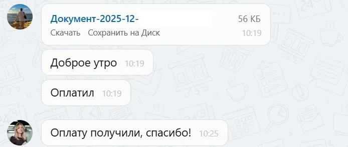 11.12.2025 г. - Вернули 60 000.00 руб. за услуги ООО "Автоклуб" клиенту из Нижегородской области