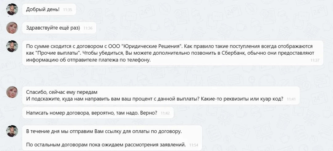 Наши результаты по возврату денег за навязанные по автокредиту услуги с 08.12.2025 г. по 12.12.2025 г.