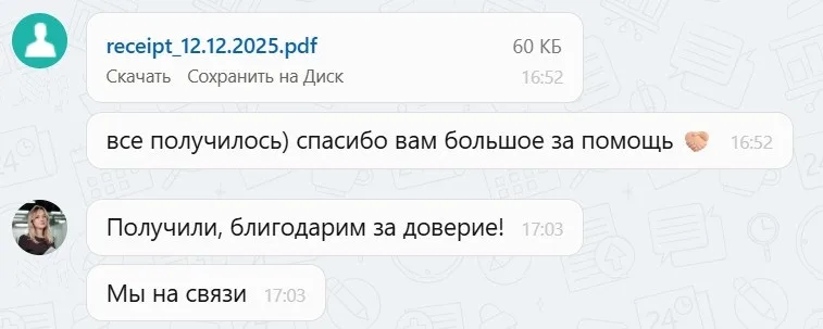 Наши результаты по возврату денег за навязанные по автокредиту услуги с 08.12.2025 г. по 12.12.2025 г.