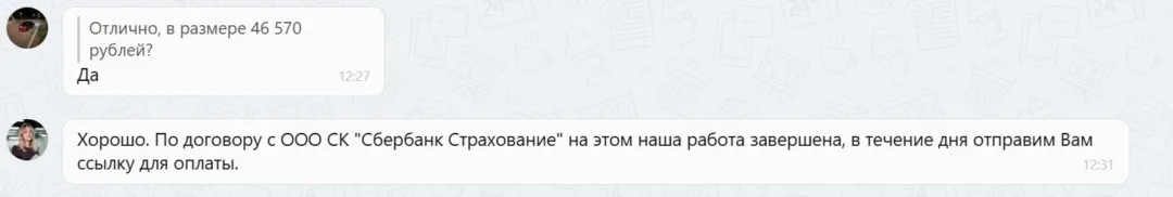 Наши результаты по возврату денег за навязанные по автокредиту услуги с 15.12.2025 г. по 19.12.2025 г.