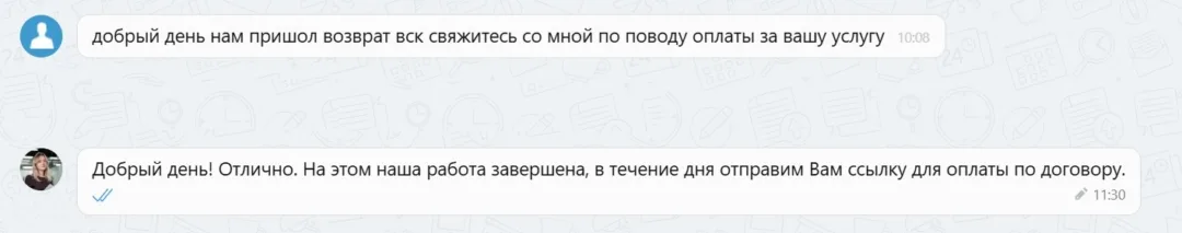Наши результаты по возврату денег за навязанные по автокредиту услуги с 15.12.2025 г. по 19.12.2025 г.