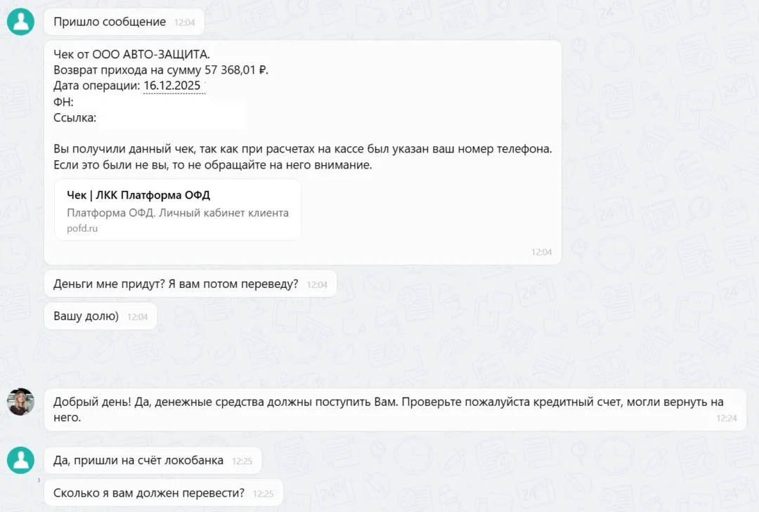 Наши результаты по возврату денег за навязанные по автокредиту услуги с 15.12.2025 г. по 19.12.2025 г.