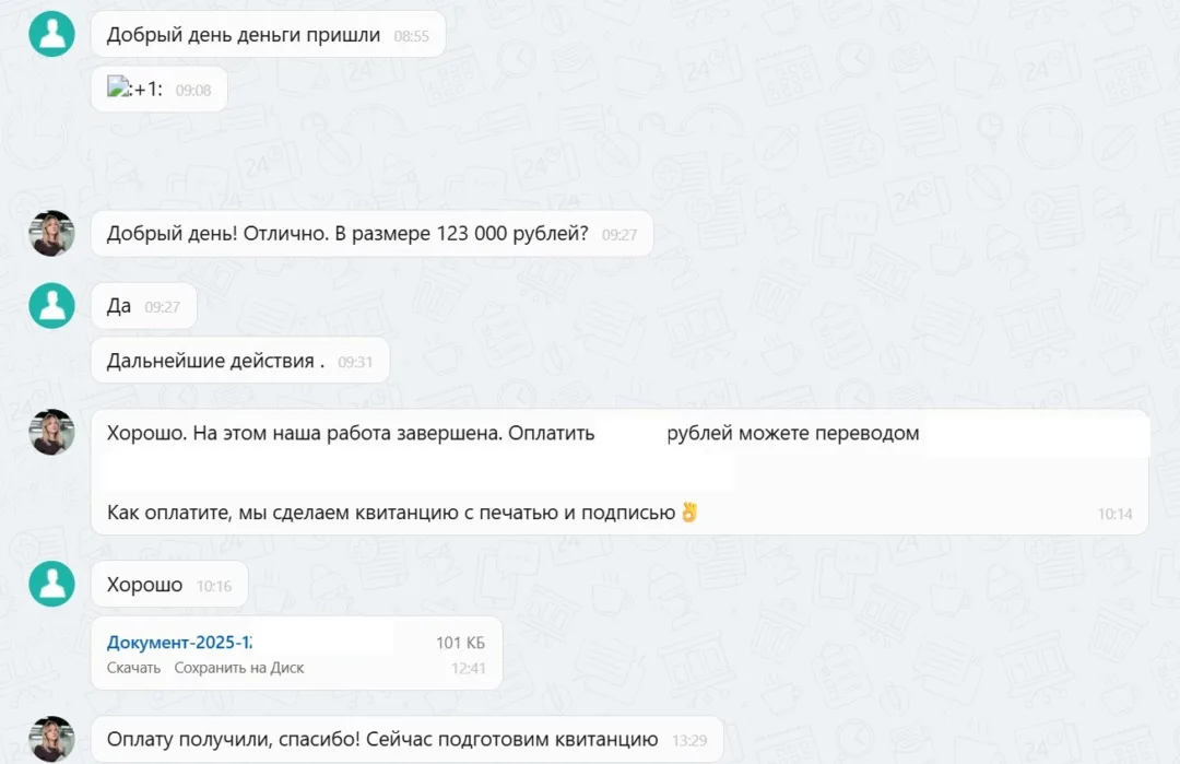 Наши результаты по возврату денег за навязанные по автокредиту услуги с 15.12.2025 г. по 19.12.2025 г.