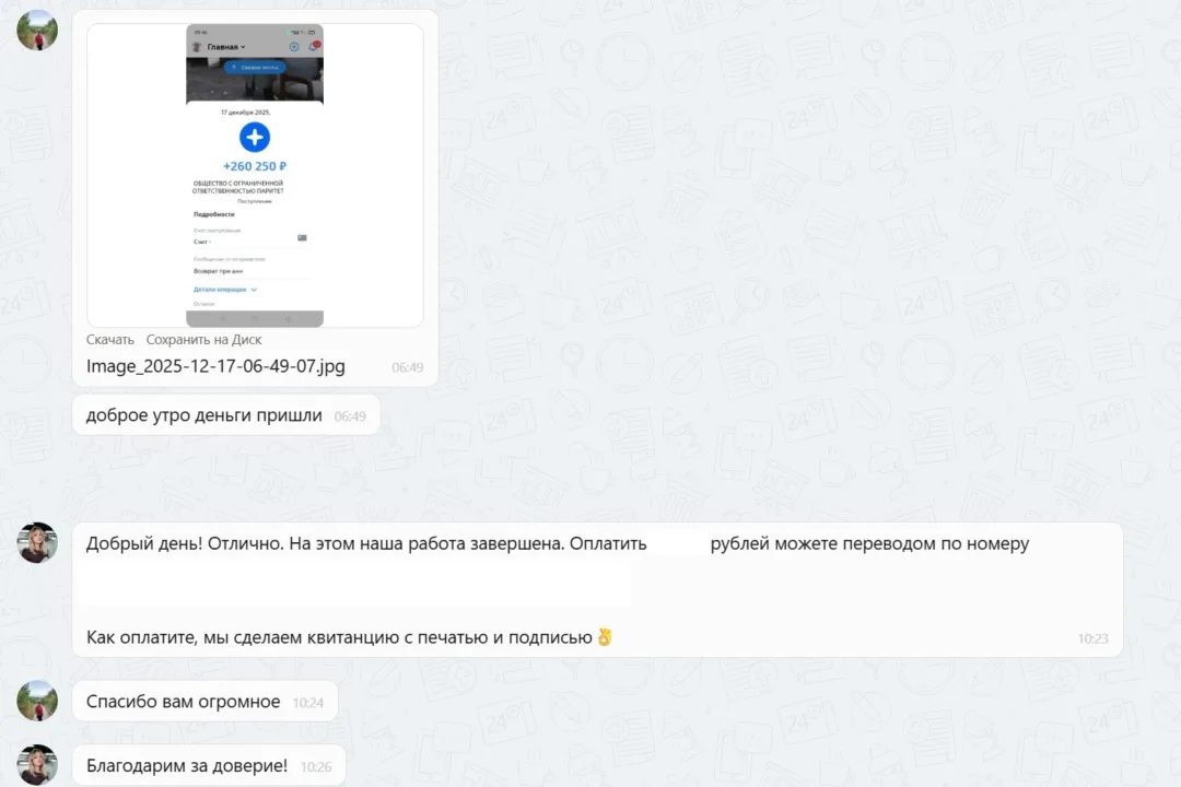 Наши результаты по возврату денег за навязанные по автокредиту услуги с 15.12.2025 г. по 19.12.2025 г.