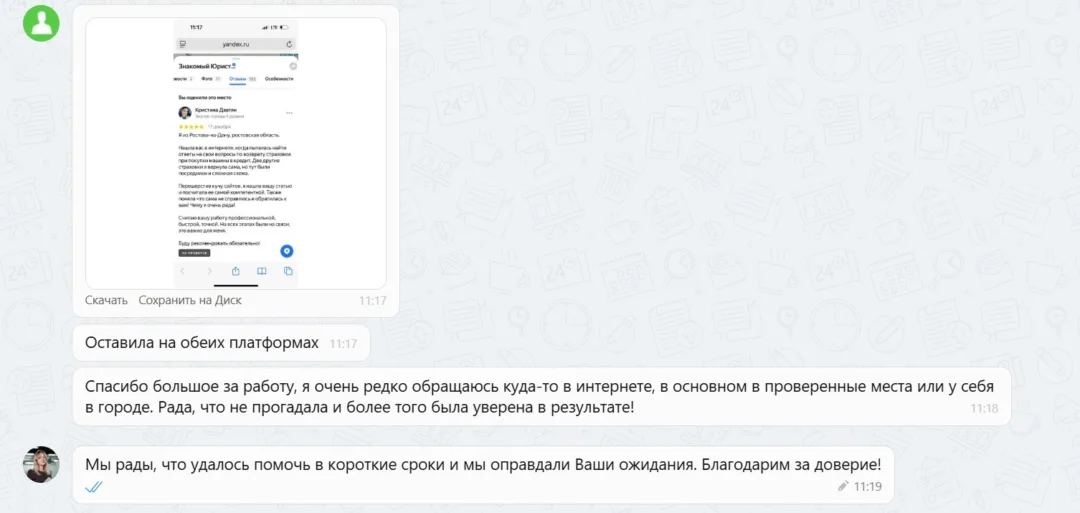 Наши результаты по возврату денег за навязанные по автокредиту услуги с 15.12.2025 г. по 19.12.2025 г.