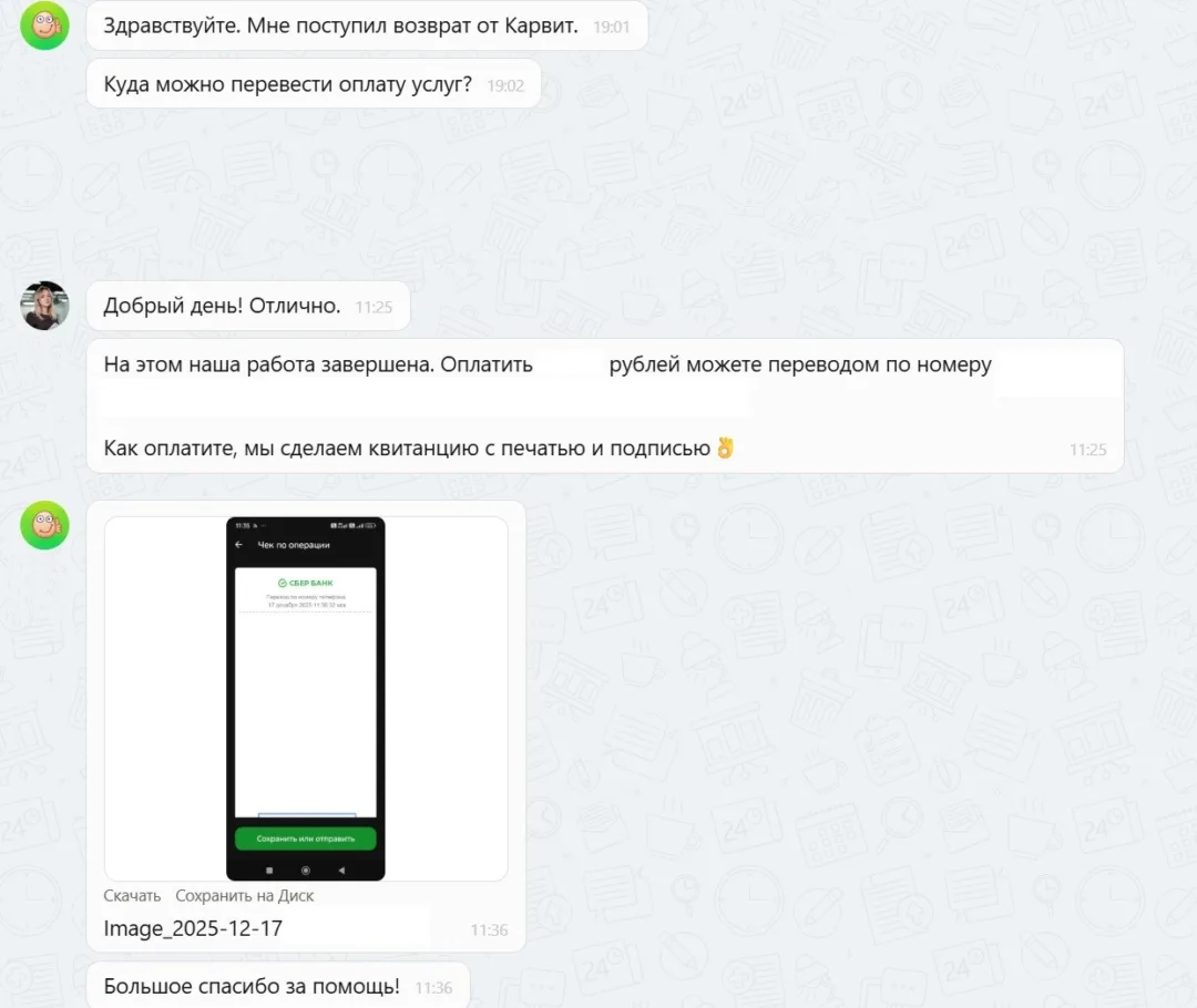Наши результаты по возврату денег за навязанные по автокредиту услуги с 15.12.2025 г. по 19.12.2025 г.