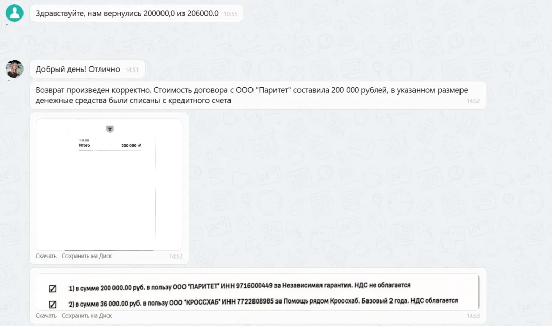 Наши результаты по возврату денег за навязанные по автокредиту услуги с 15.12.2025 г. по 19.12.2025 г.