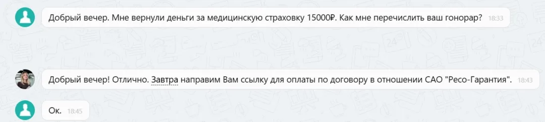 Наши результаты по возврату денег за навязанные по автокредиту услуги с 15.12.2025 г. по 19.12.2025 г.