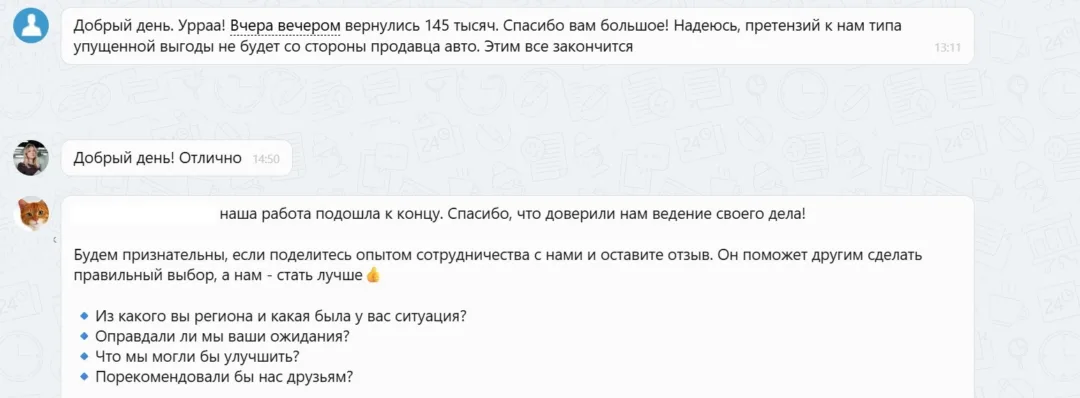 Наши результаты по возврату денег за навязанные по автокредиту услуги с 15.12.2025 г. по 19.12.2025 г.