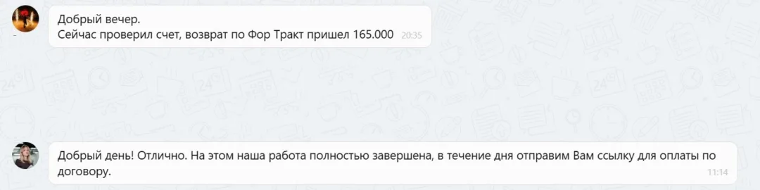 Наши результаты по возврату денег за навязанные по автокредиту услуги с 15.12.2025 г. по 19.12.2025 г.