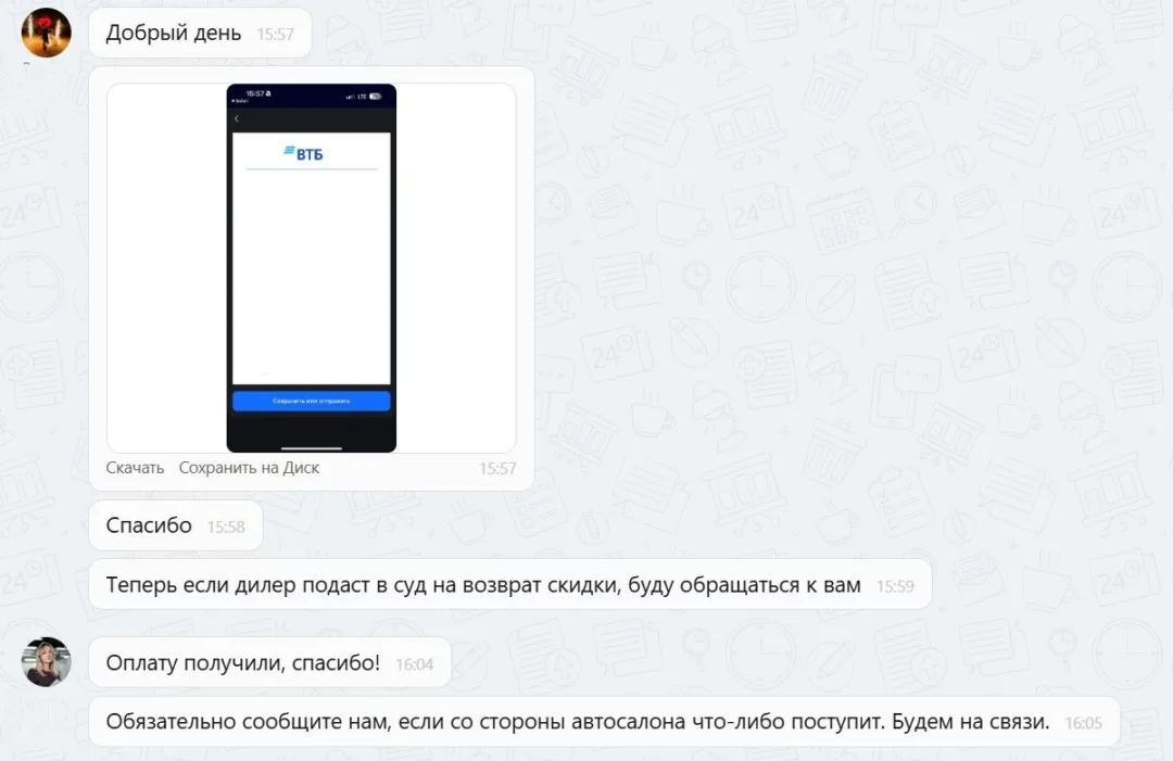 Наши результаты по возврату денег за навязанные по автокредиту услуги с 15.12.2025 г. по 19.12.2025 г.