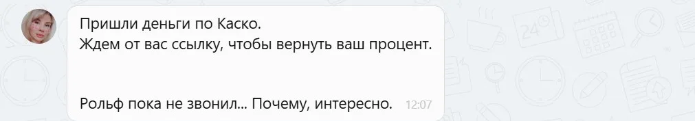 Наши результаты по возврату денег за навязанные по автокредиту услуги с 15.12.2025 г. по 19.12.2025 г.