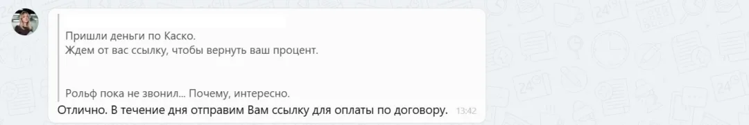 Наши результаты по возврату денег за навязанные по автокредиту услуги с 15.12.2025 г. по 19.12.2025 г.