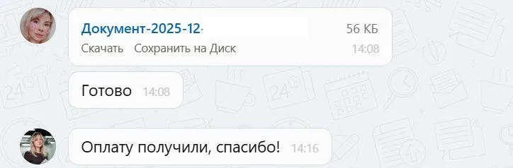 Наши результаты по возврату денег за навязанные по автокредиту услуги с 15.12.2025 г. по 19.12.2025 г.