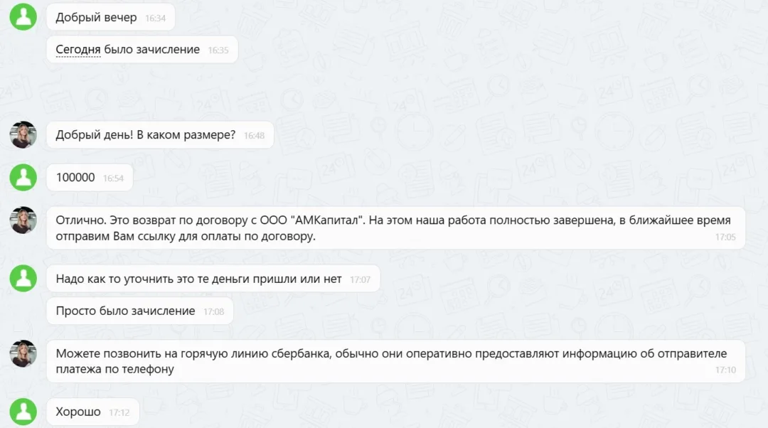 Наши результаты по возврату денег за навязанные по автокредиту услуги с 15.12.2025 г. по 19.12.2025 г.