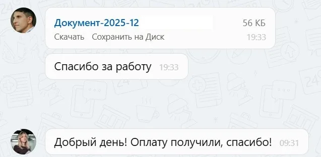 Наши результаты по возврату денег за навязанные по автокредиту услуги с 15.12.2025 г. по 19.12.2025 г.