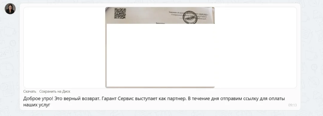Наши результаты по возврату денег за навязанные по автокредиту услуги с 15.12.2025 г. по 19.12.2025 г.