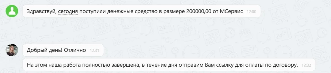 Наши результаты по возврату денег за навязанные по автокредиту услуги с 15.12.2025 г. по 19.12.2025 г.
