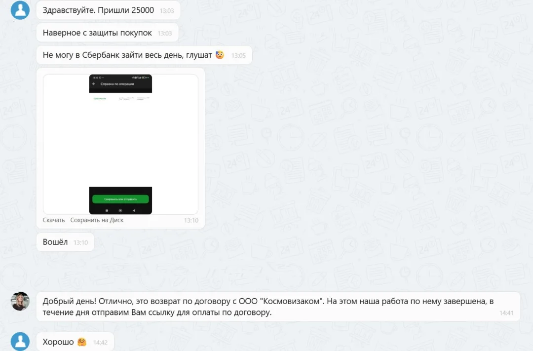 Наши результаты по возврату денег за навязанные по автокредиту услуги с 15.12.2025 г. по 19.12.2025 г.