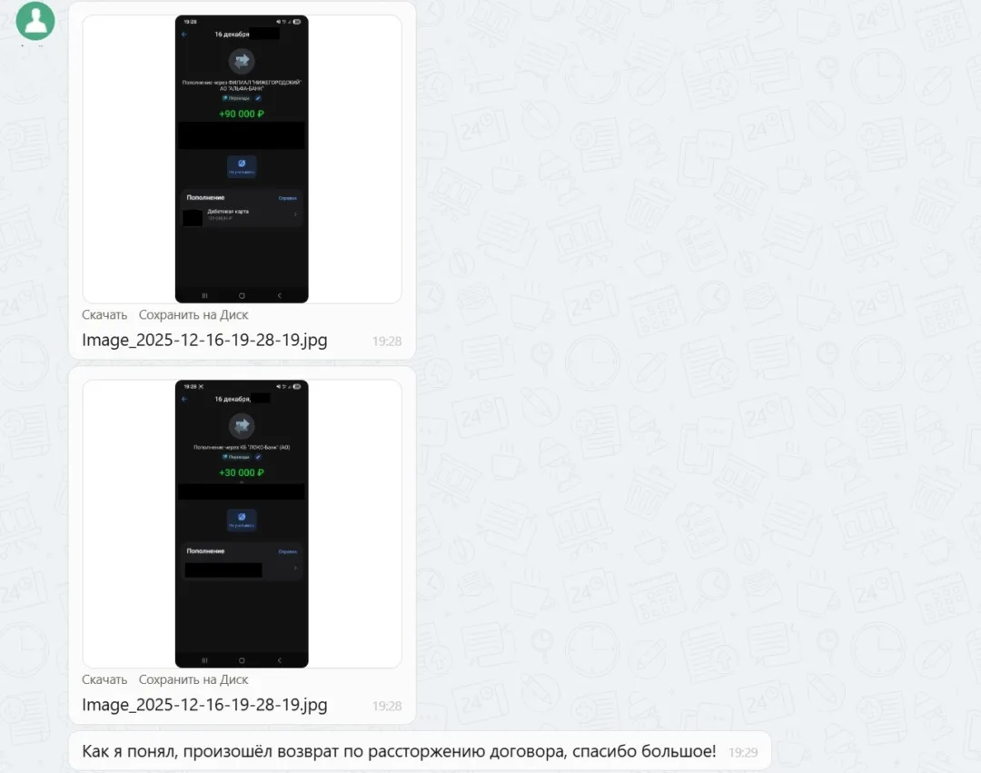Наши результаты по возврату денег за навязанные по автокредиту услуги с 15.12.2025 г. по 19.12.2025 г.