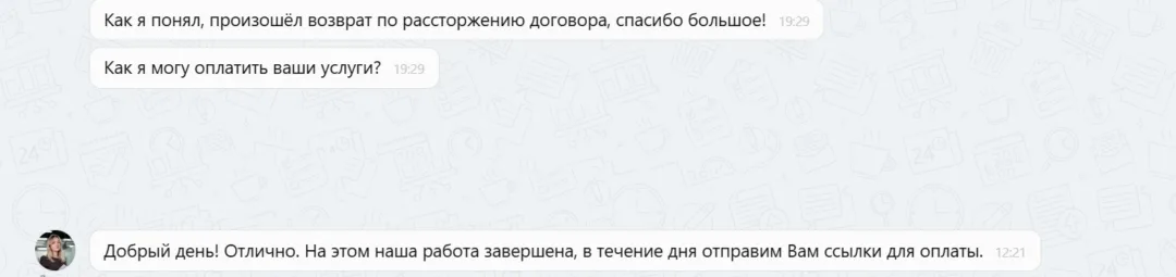 Наши результаты по возврату денег за навязанные по автокредиту услуги с 15.12.2025 г. по 19.12.2025 г.