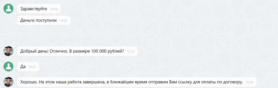 22.12.2025 г. - Вернули 100 000.00 руб. за услуги ООО "Спецтехсервис" клиенту из г. Тюмень