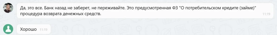 22.12.2025 г. - Вернули 110 000.00 руб. за услуги ООО "Автофедерация" клиенту из Московской области