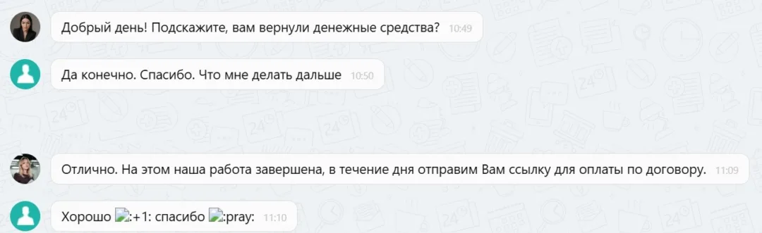 22.12.2025 г. - Вернули 70 000.00 руб. за услуги АО "Автоассистанс" клиенту из Ростовской области