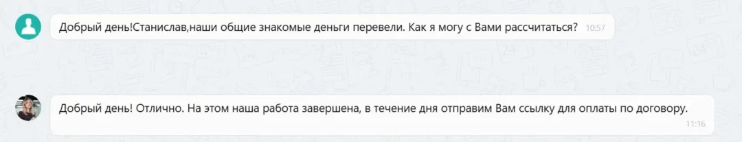 23.12.2025 г. - Вернули 60 000.00 руб. за услуги ООО "Мир Автопомощи" клиенту из г. Сочи