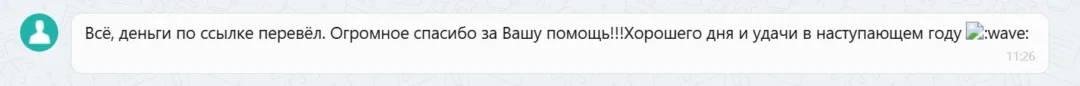 23.12.2025 г. - Вернули 60 000.00 руб. за услуги ООО "Мир Автопомощи" клиенту из г. Сочи