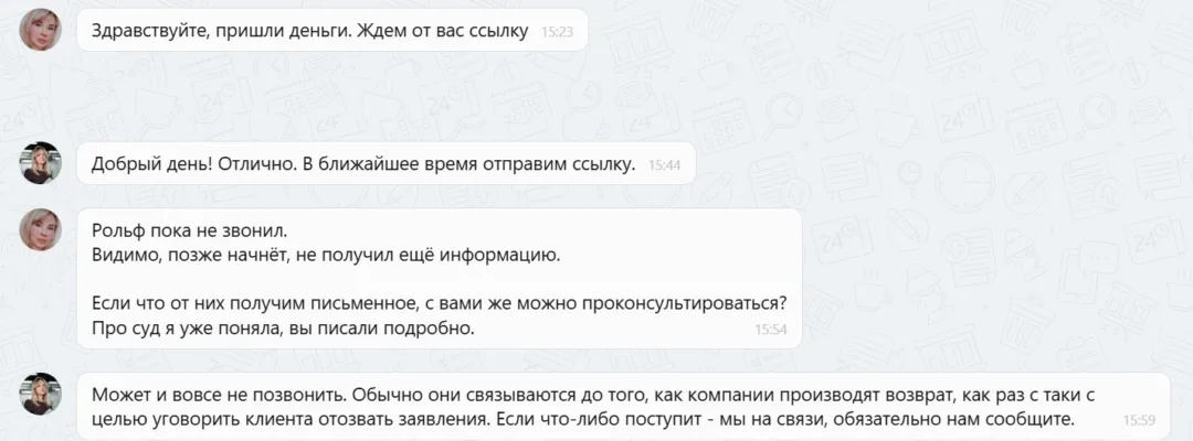 Наши результаты по возврату денег за навязанные по автокредиту услуги с 22.12.2025 г. по 26.12.2025 г.
