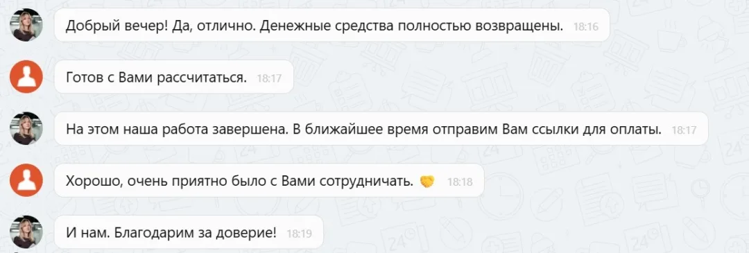 Наши результаты по возврату денег за навязанные по автокредиту услуги с 22.12.2025 г. по 26.12.2025 г.